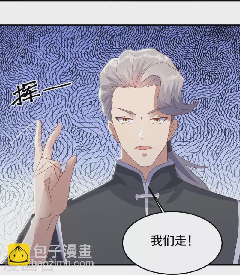 🍴绝世战魂 第532话 自我劫龙 第30页