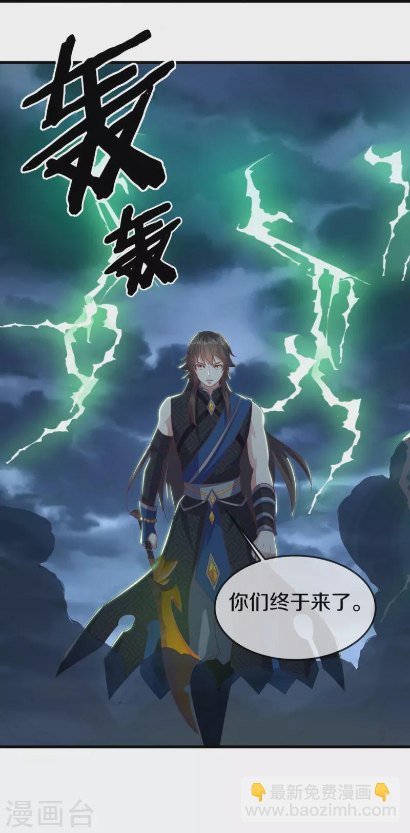 🍴绝世战魂 第532话 自我劫龙 第35页