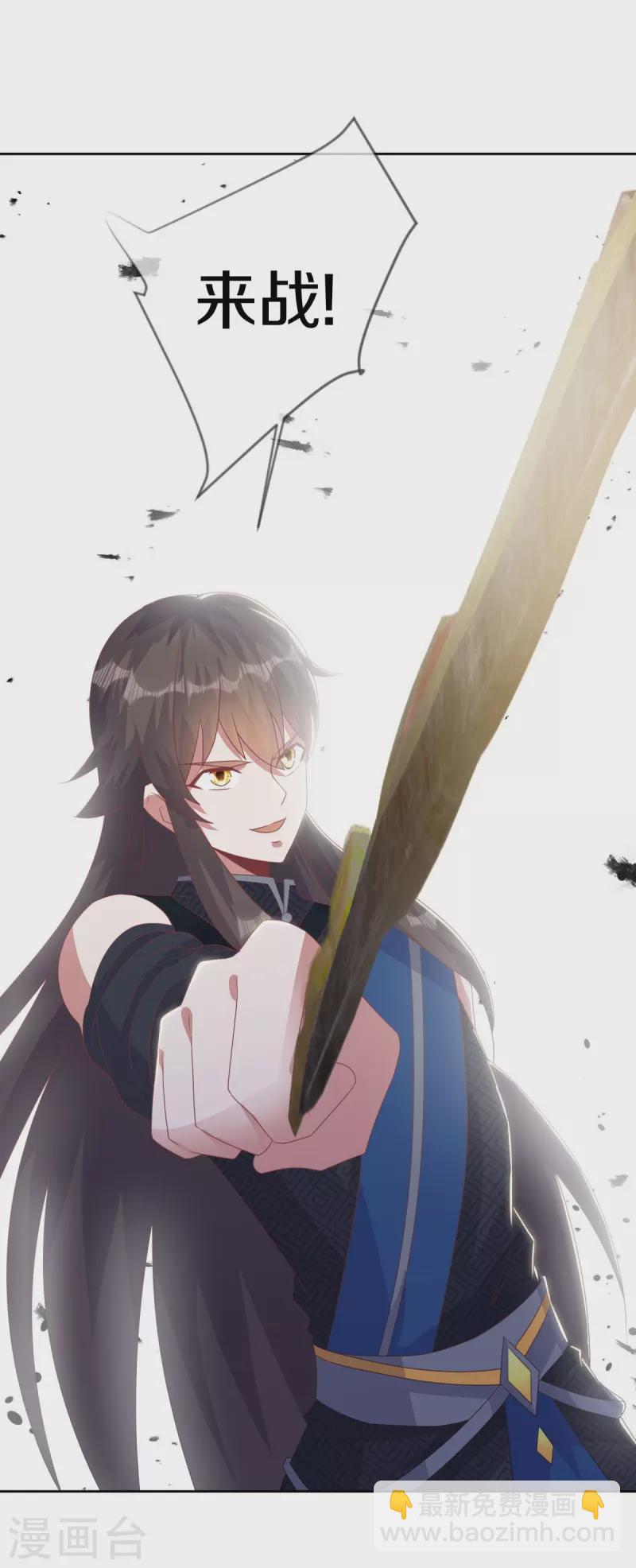 🍴绝世战魂 第532话 自我劫龙 第39页