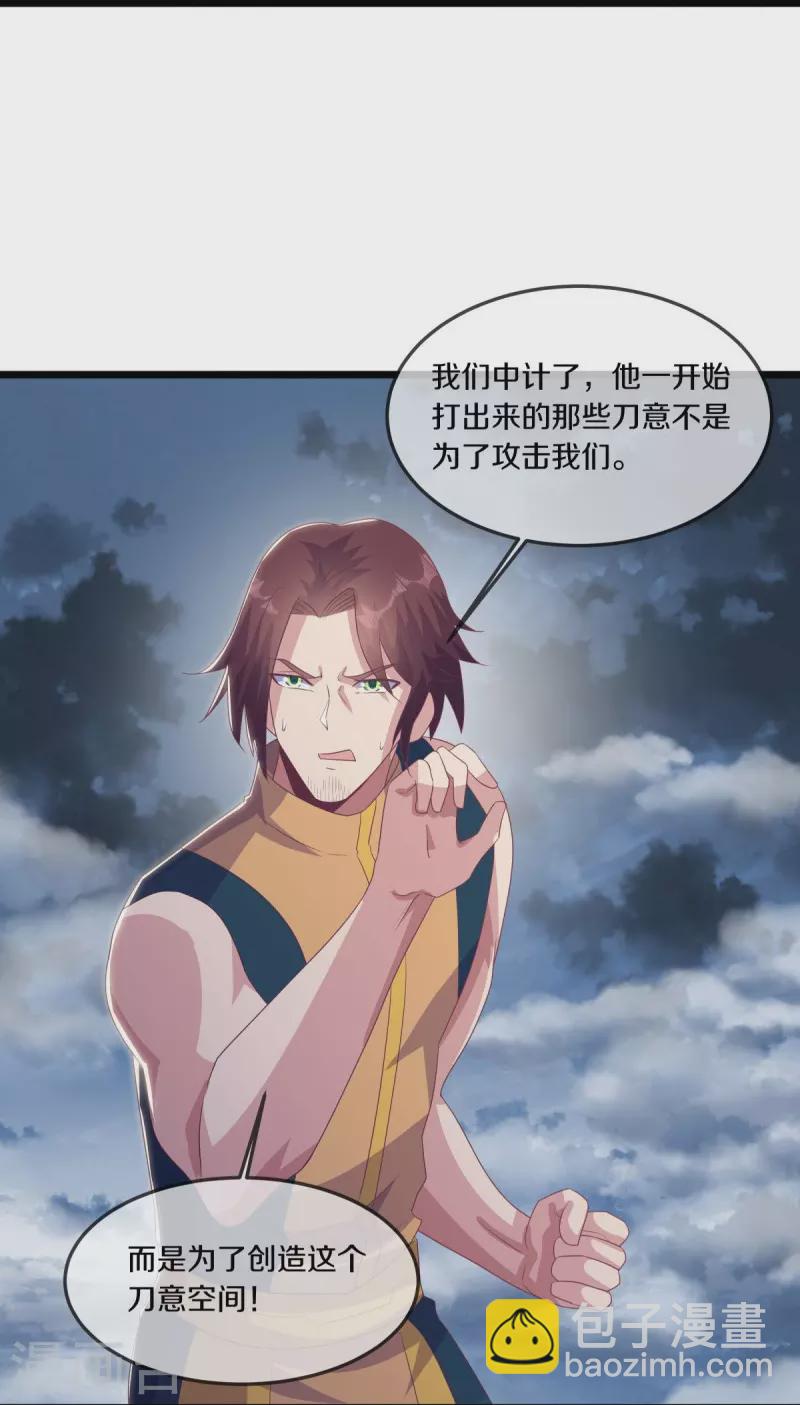 🍴绝世战魂 第532话 自我劫龙 第45页