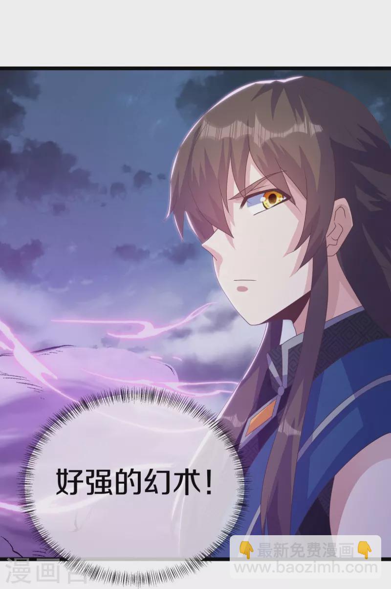 🍴绝世战魂 第532话 自我劫龙 第49页