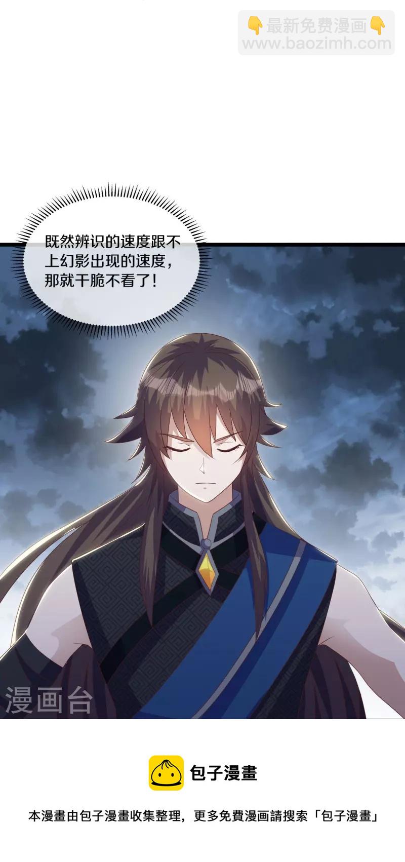 🍴绝世战魂 第532话 自我劫龙 第50页