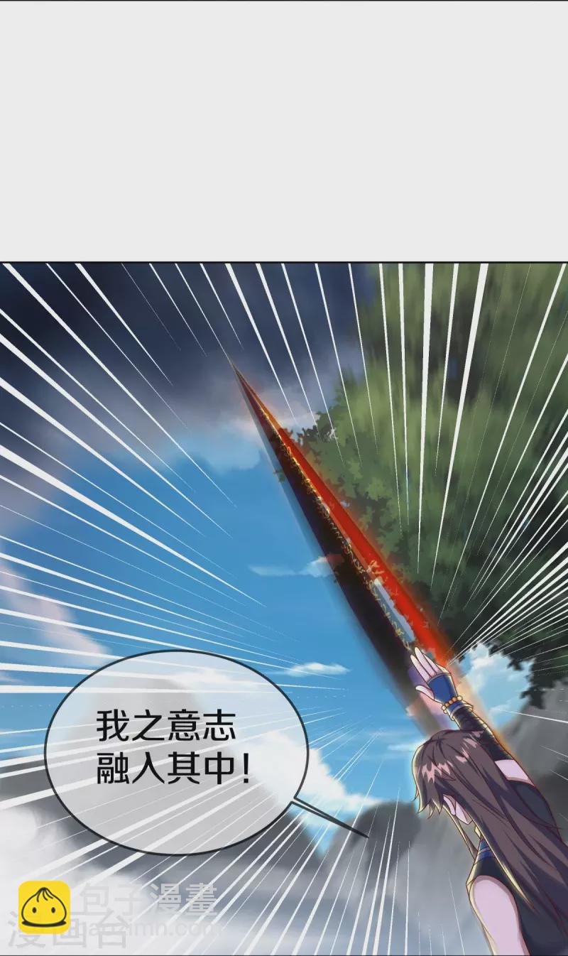 🍴绝世战魂 第532话 自我劫龙 第6页