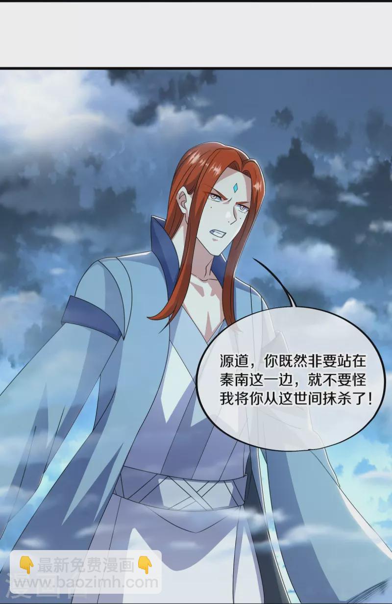🍴绝世战魂 第534话 万古第一帝 第12页
