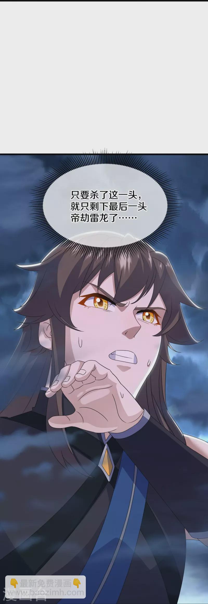 🍴绝世战魂 第534话 万古第一帝 第15页