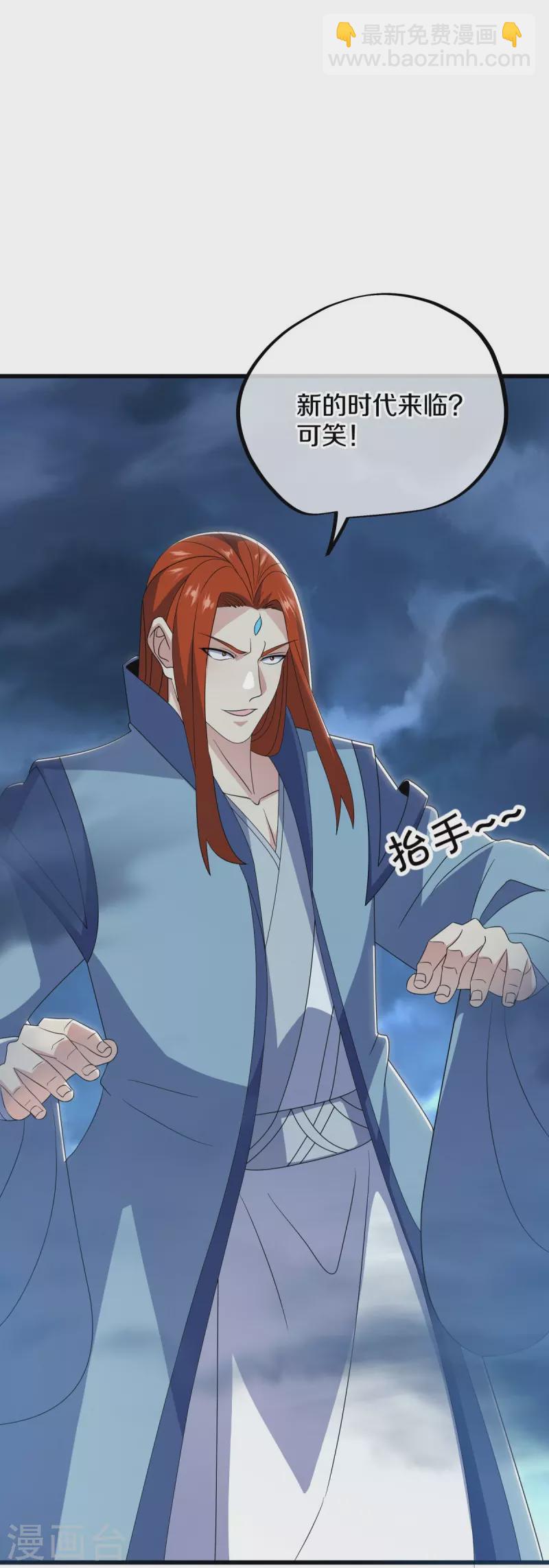 🍴绝世战魂 第534话 万古第一帝 第21页