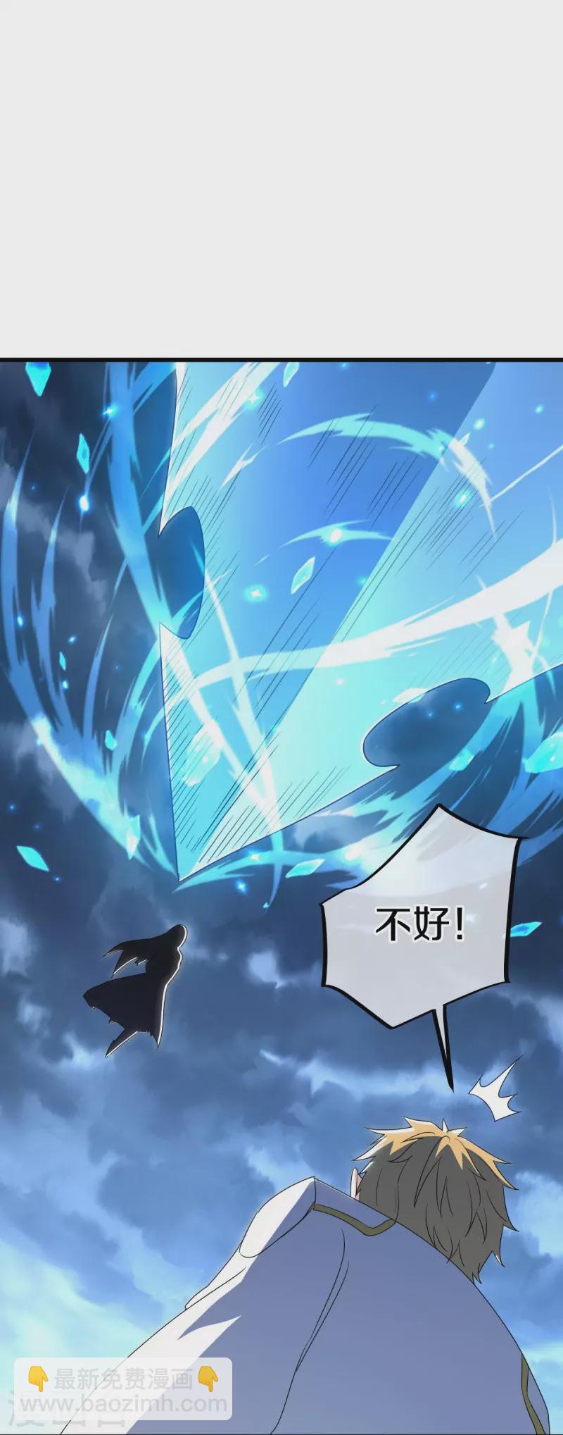 🍴绝世战魂 第534话 万古第一帝 第24页