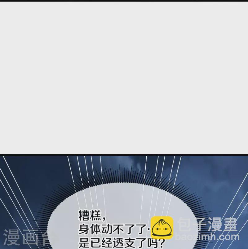 🍴绝世战魂 第534话 万古第一帝 第27页