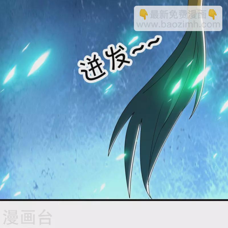 🍴绝世战魂 第534话 万古第一帝 第39页