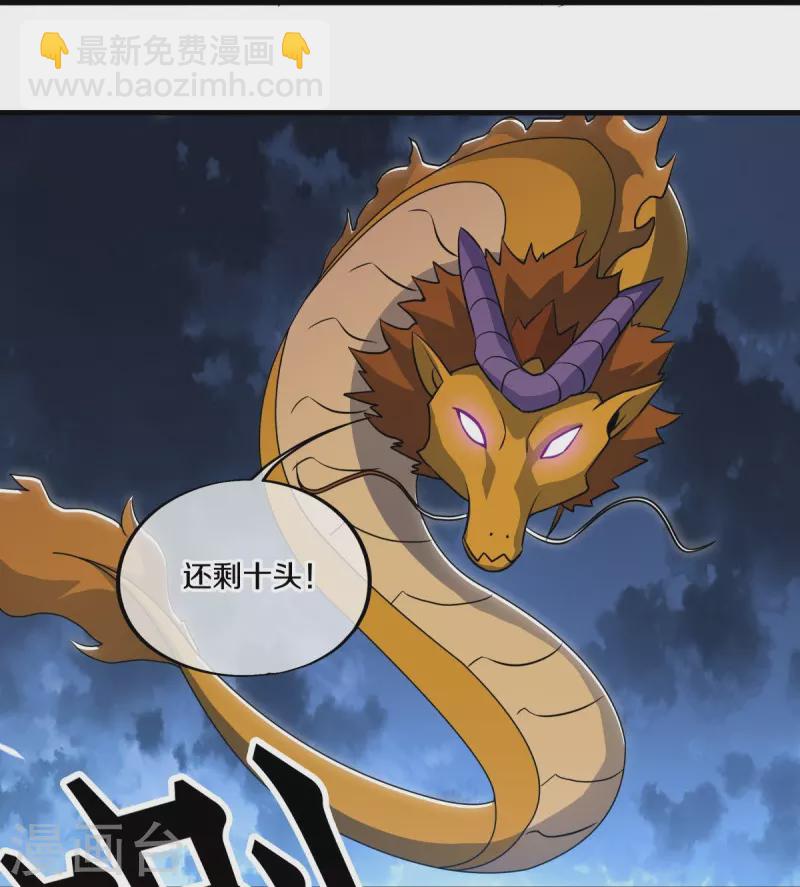 🍴绝世战魂 第534话 万古第一帝 第6页