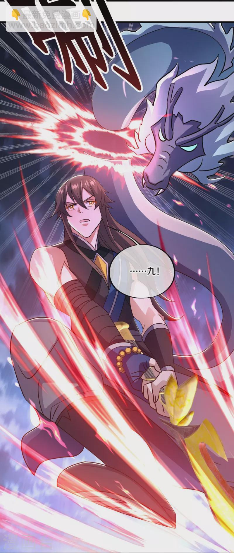 🍴绝世战魂 第534话 万古第一帝 第7页