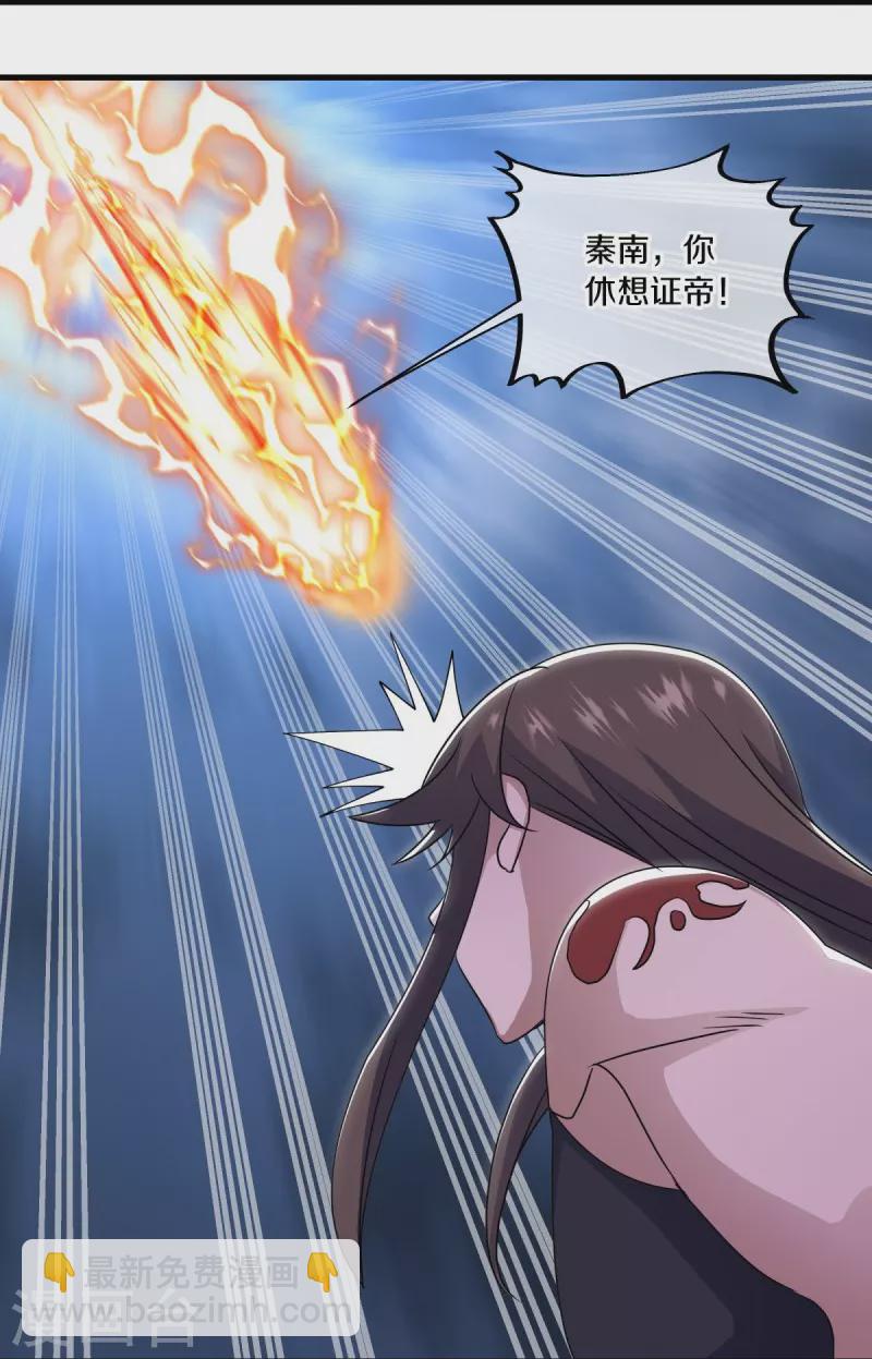 🍴绝世战魂 第534话 万古第一帝 第8页