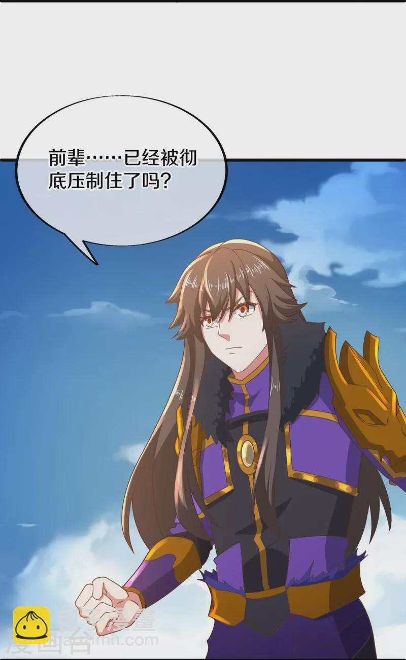 🍴绝世战魂 第536话 至道一剑 第16页