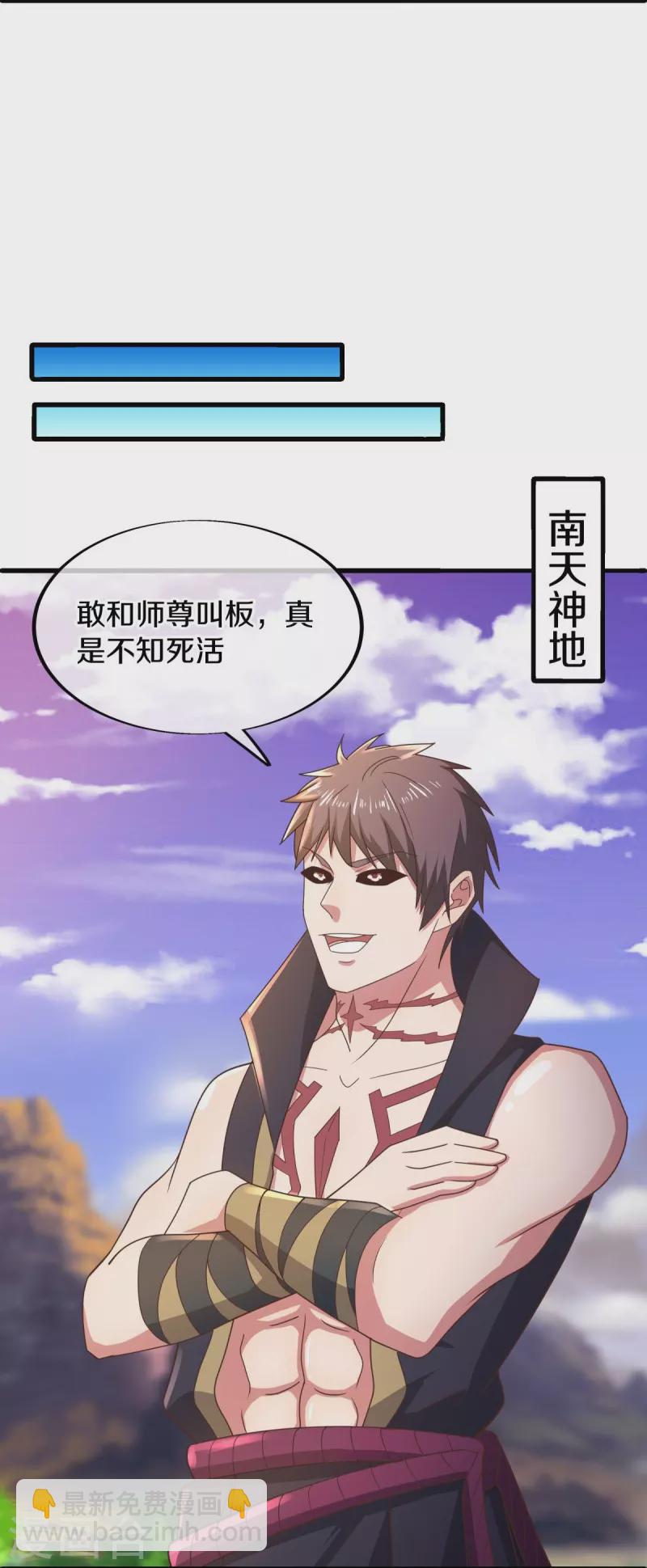 🍴绝世战魂 第536话 至道一剑 第17页