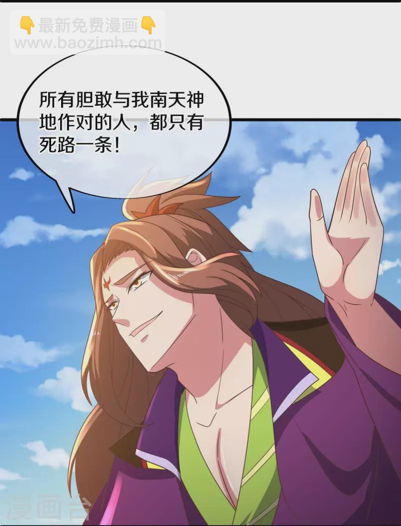 🍴绝世战魂 第536话 至道一剑 第19页