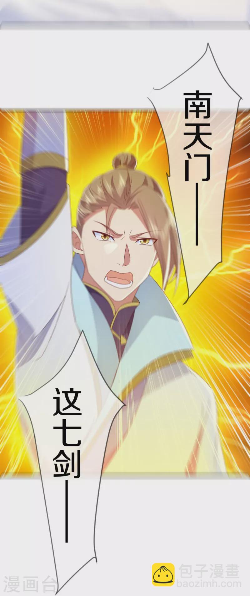 🍴绝世战魂 第536话 至道一剑 第28页