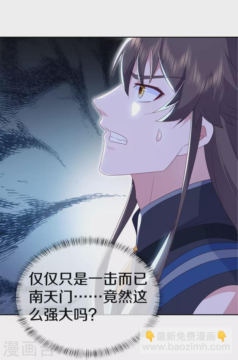 🍴绝世战魂 第536话 至道一剑 第41页