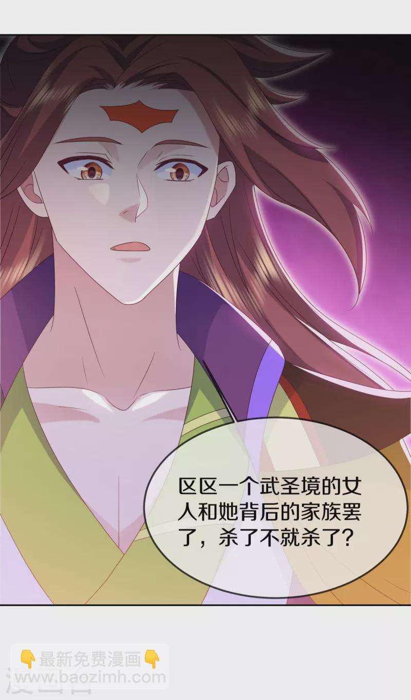 🍴绝世战魂 第536话 至道一剑 第45页