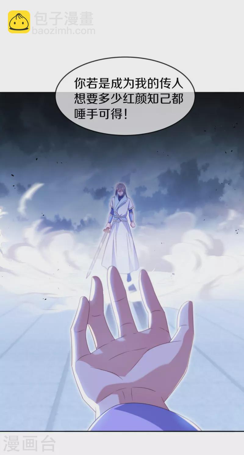 🍴绝世战魂 第536话 至道一剑 第46页