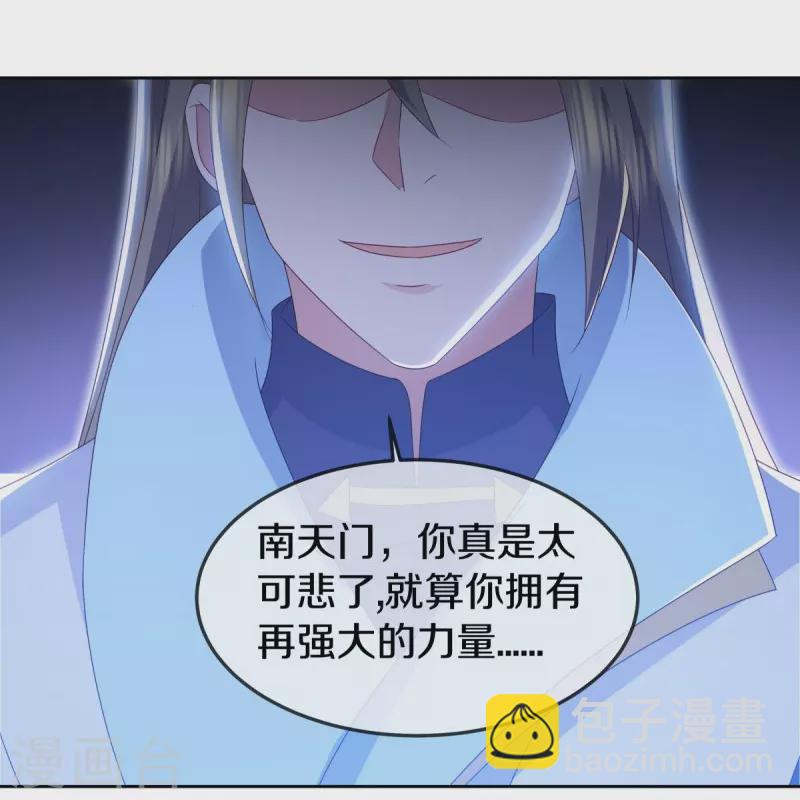 🍴绝世战魂 第536话 至道一剑 第47页