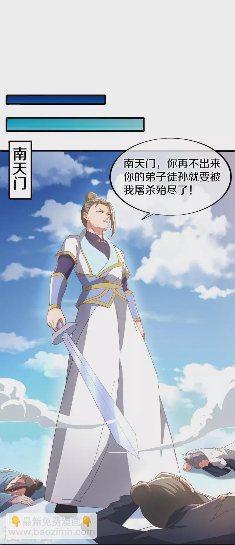 🍴绝世战魂 第536话 至道一剑 第6页