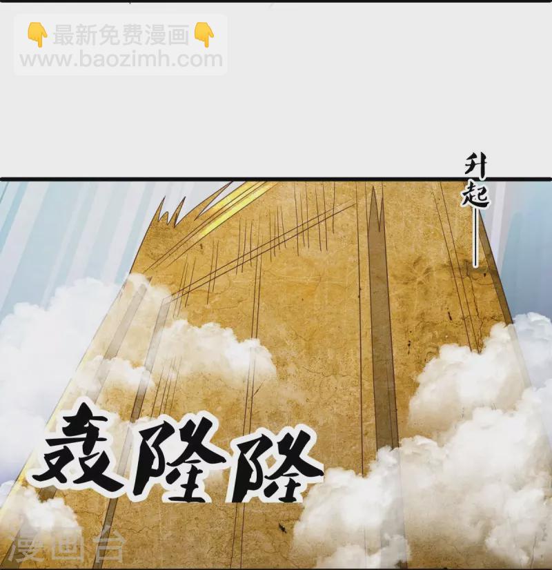 🍴绝世战魂 第536话 至道一剑 第8页
