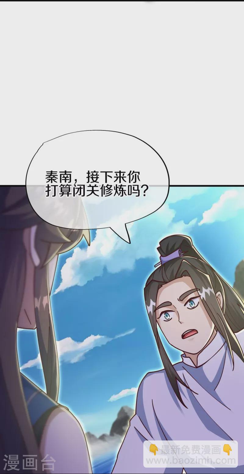 🍴绝世战魂 第538话 弑龙灭道诛仙枪 第19页
