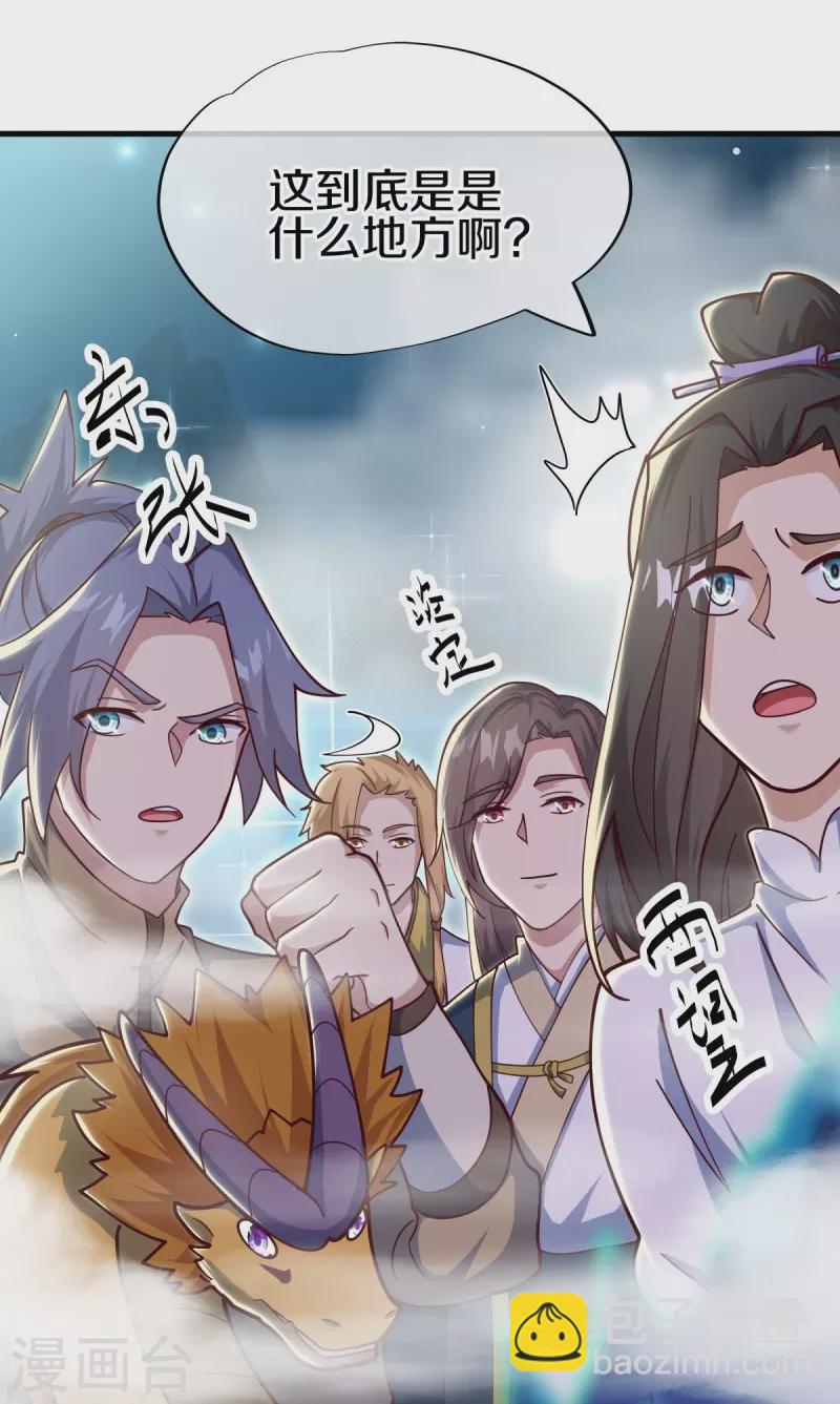 🍴绝世战魂 第538话 弑龙灭道诛仙枪 第25页