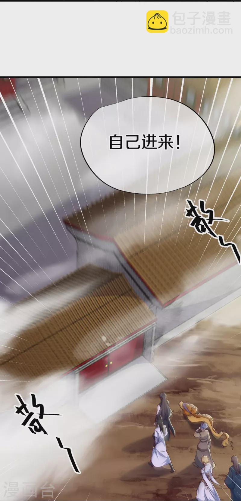 🍴绝世战魂 第538话 弑龙灭道诛仙枪 第27页