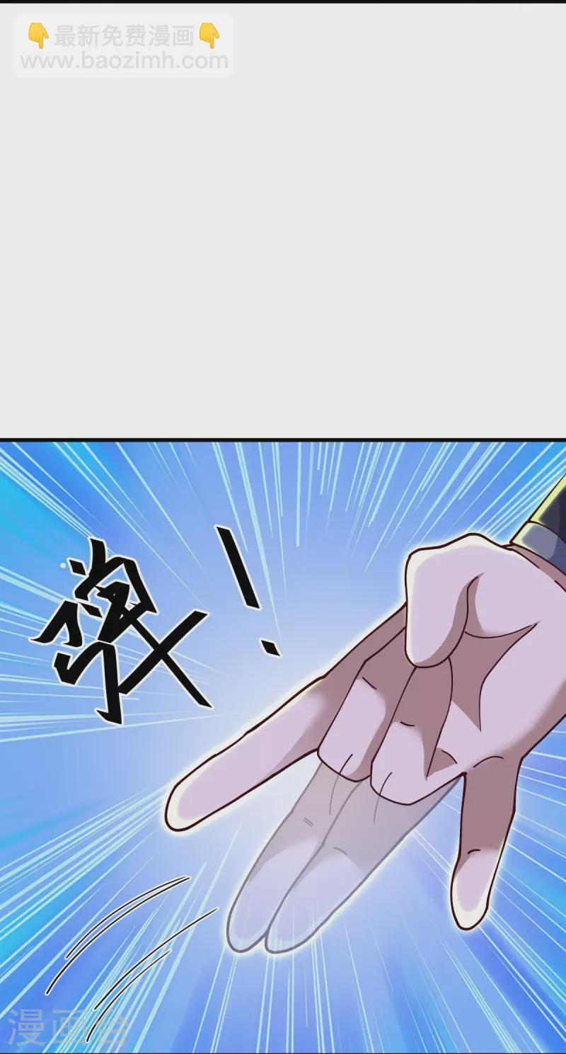 🍴绝世战魂 第538话 弑龙灭道诛仙枪 第28页