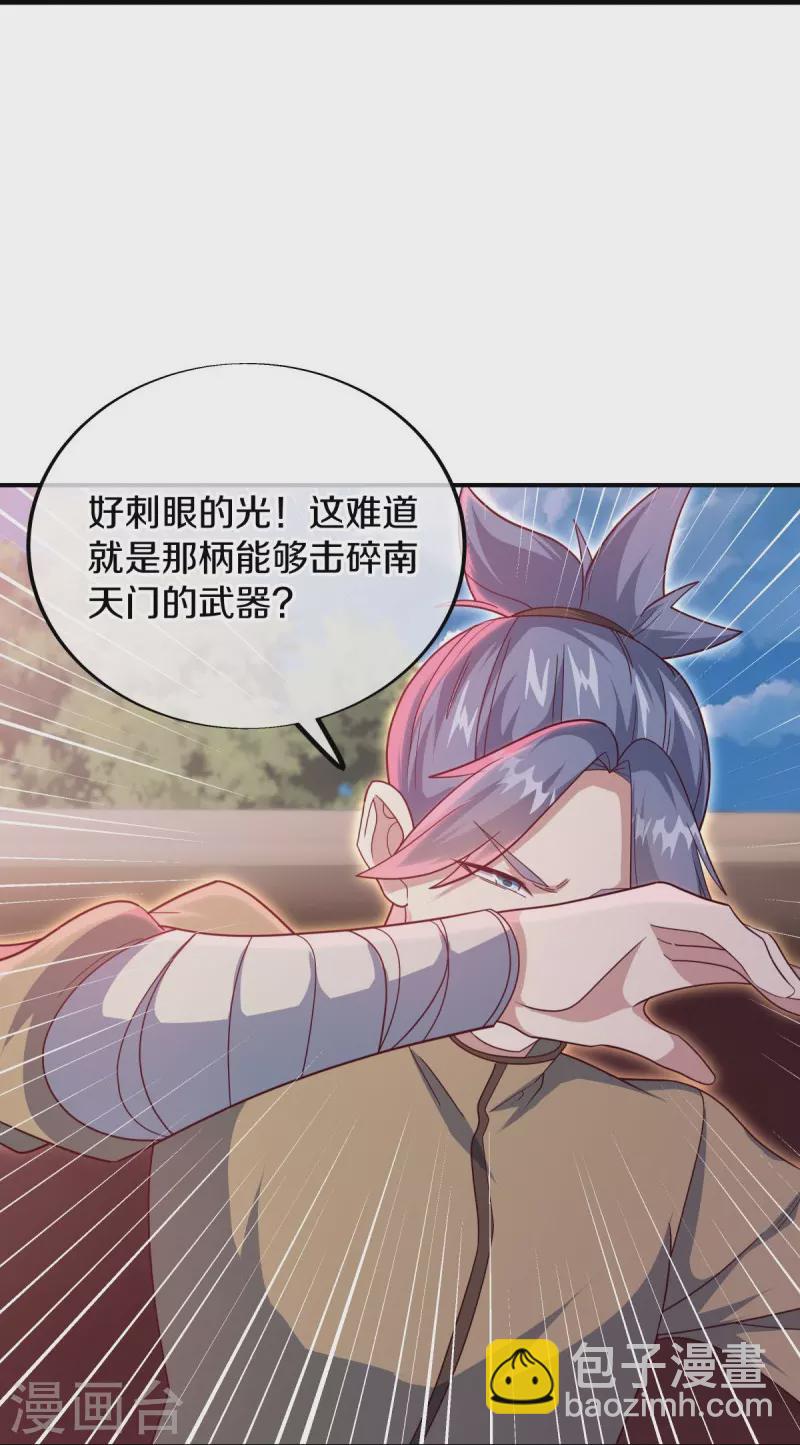 🍴绝世战魂 第538话 弑龙灭道诛仙枪 第30页