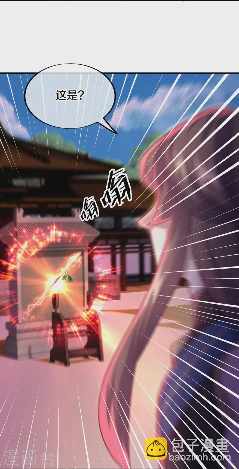 🍴绝世战魂 第538话 弑龙灭道诛仙枪 第31页