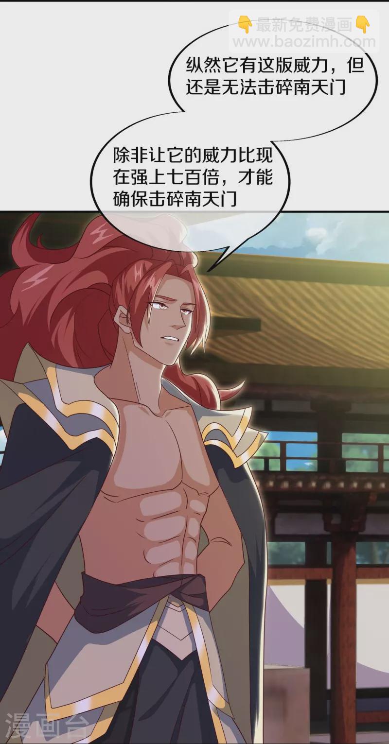 🍴绝世战魂 第538话 弑龙灭道诛仙枪 第36页