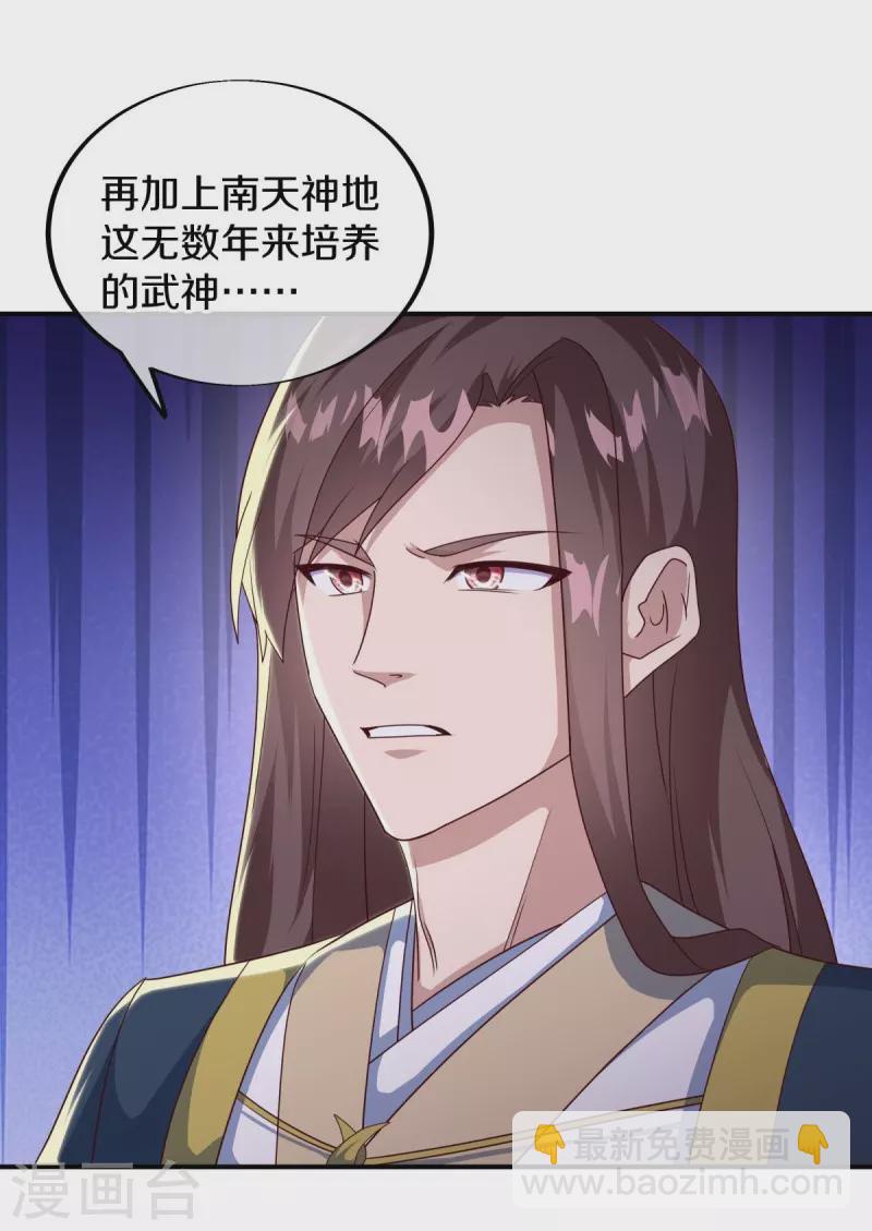 🍴绝世战魂 第538话 弑龙灭道诛仙枪 第39页