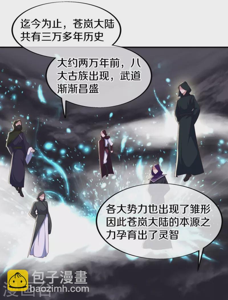 🍴绝世战魂 第538话 弑龙灭道诛仙枪 第41页