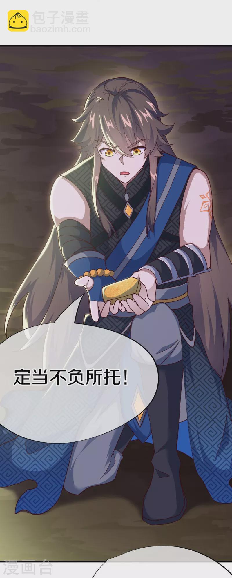 🍴绝世战魂 第538话 弑龙灭道诛仙枪 第5页