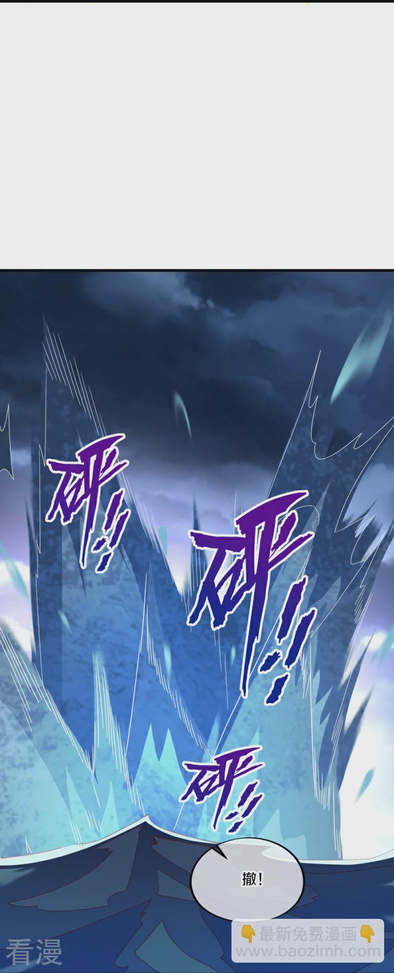 🍴绝世战魂 第540话 东洲叙旧 第12页