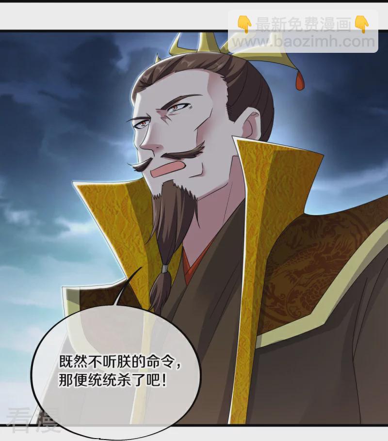 🍴绝世战魂 第540话 东洲叙旧 第15页