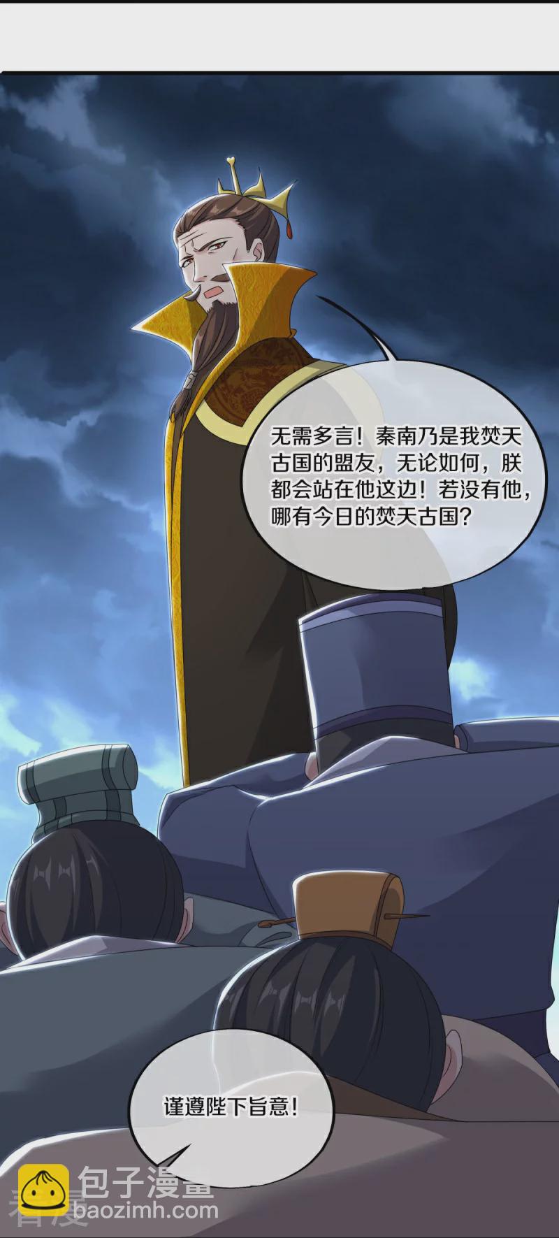 🍴绝世战魂 第540话 东洲叙旧 第18页