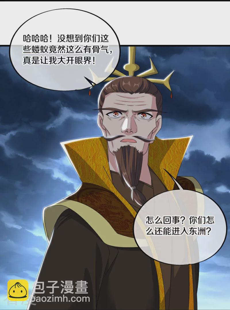 🍴绝世战魂 第540话 东洲叙旧 第19页