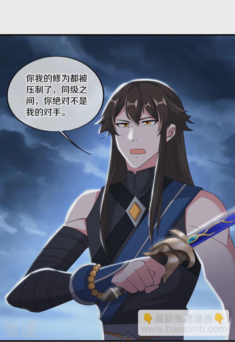 🍴绝世战魂 第540话 东洲叙旧 第28页