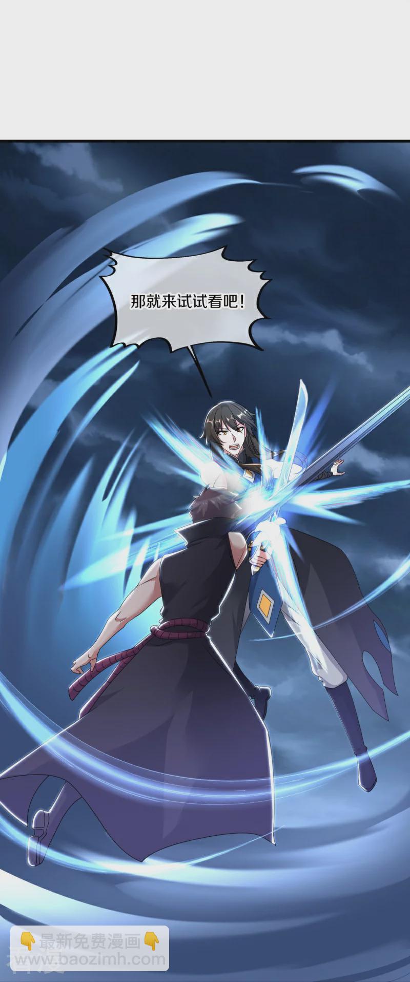 🍴绝世战魂 第540话 东洲叙旧 第29页