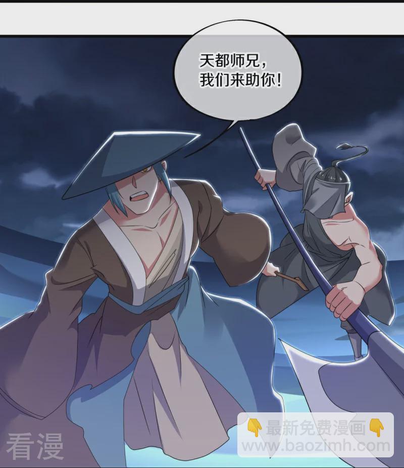 🍴绝世战魂 第540话 东洲叙旧 第30页