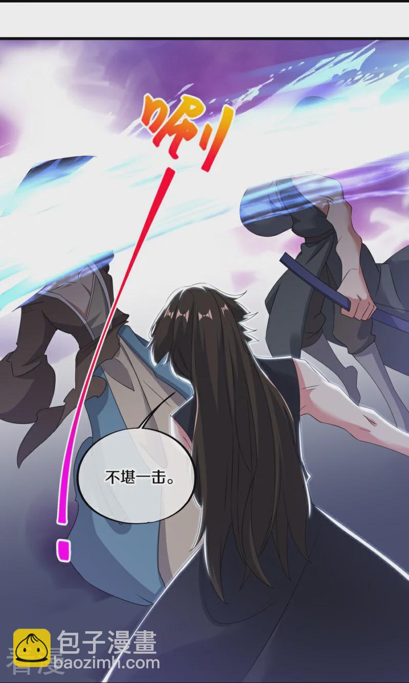 🍴绝世战魂 第540话 东洲叙旧 第31页