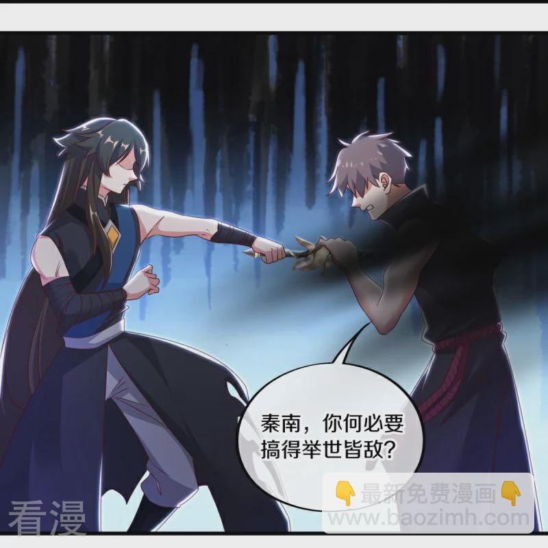 🍴绝世战魂 第540话 东洲叙旧 第33页