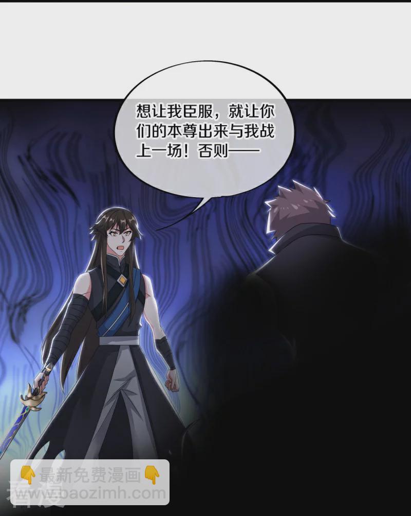 🍴绝世战魂 第540话 东洲叙旧 第35页