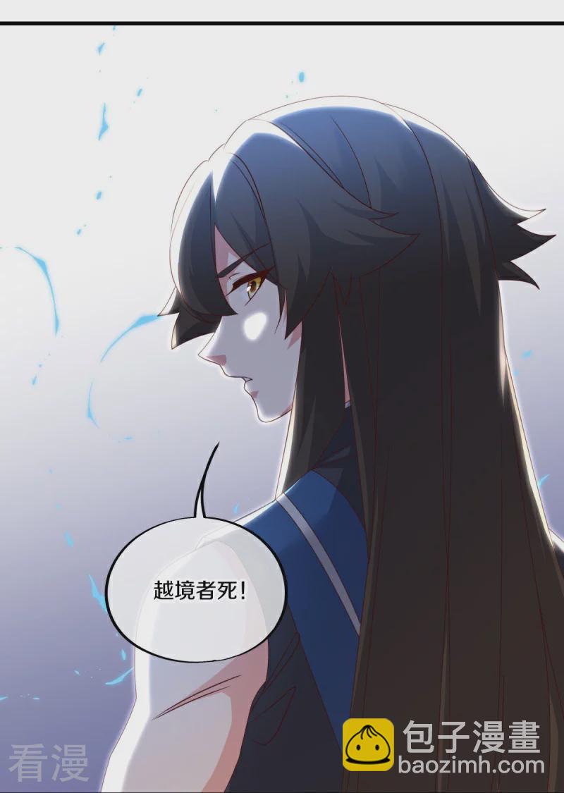 🍴绝世战魂 第540话 东洲叙旧 第39页