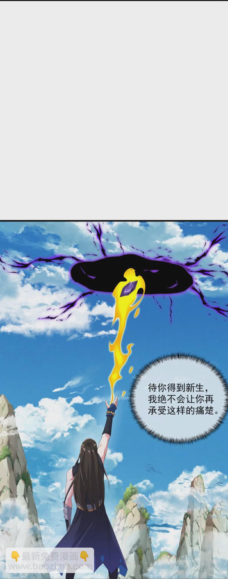 🍴绝世战魂 第540话 东洲叙旧 第4页