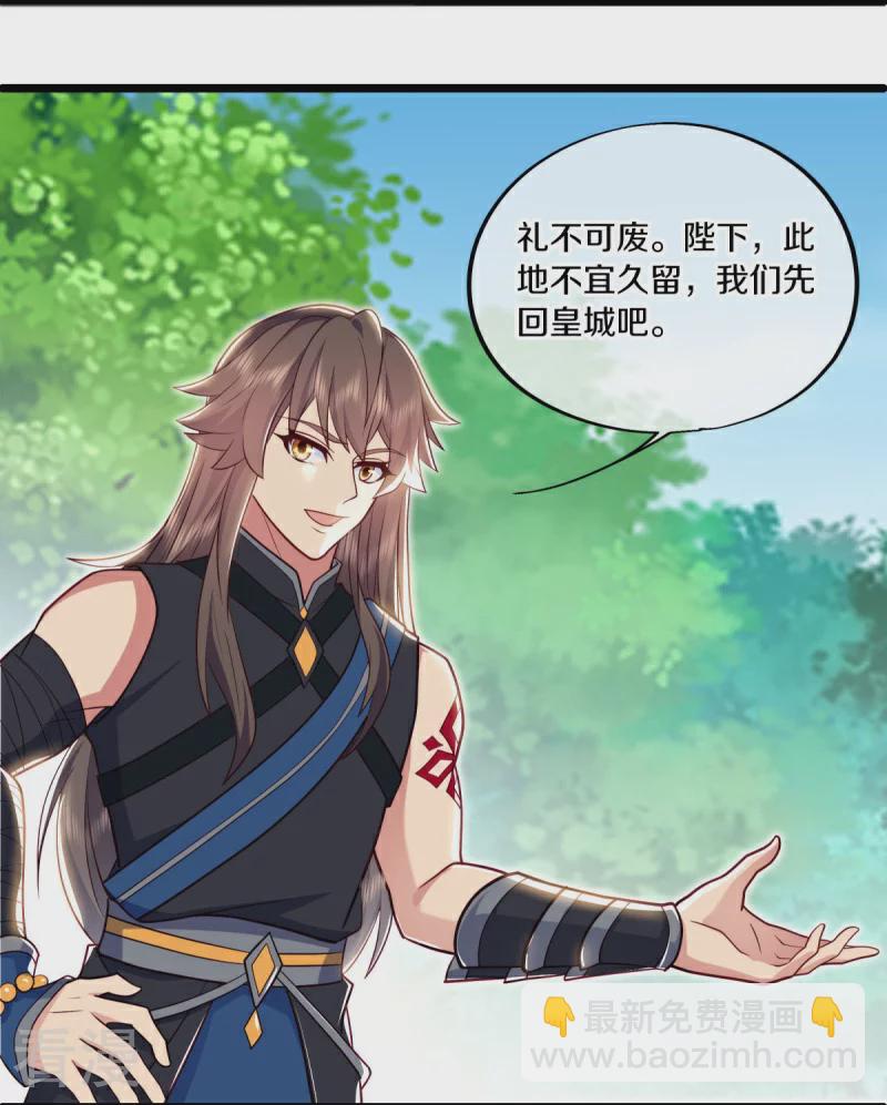 🍴绝世战魂 第540话 东洲叙旧 第44页