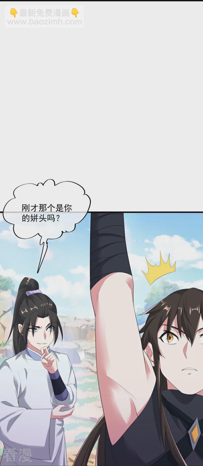 🍴绝世战魂 第540话 东洲叙旧 第5页